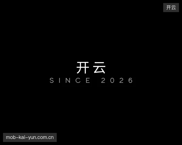 纵览开云官方网站